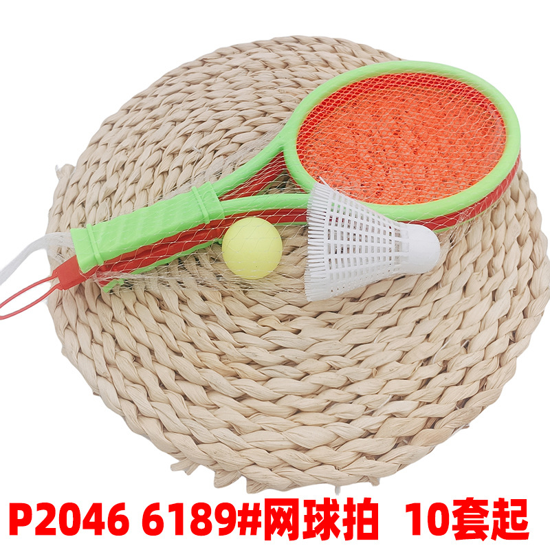 P2046 6189#网球拍