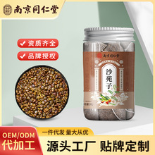 南京同仁堂沙苑子中药材天然正宗男人茶泡茶泡酒滋补现货批发代发