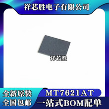 ȫ��ԭװ MT7621 MT7621AT BGA378 MTK�߶�·����˫��оƬCPU