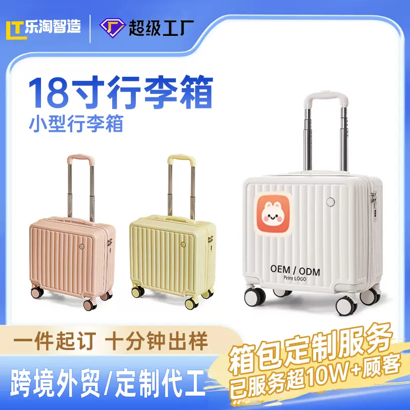 跨境定制行李箱女轻便行李箱万向轮拉杆箱皮箱旅行箱小型行李箱