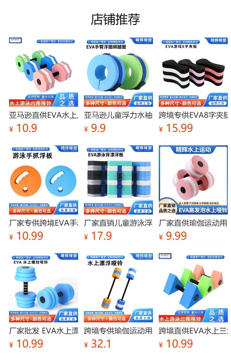 预览状态下无法点击,发布后,可点击跳转到对应的商品页面