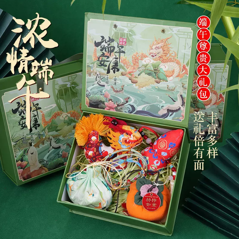 林谋爱端午节礼盒套装手工制作编免缝针香包香囊端午节礼品伴手礼