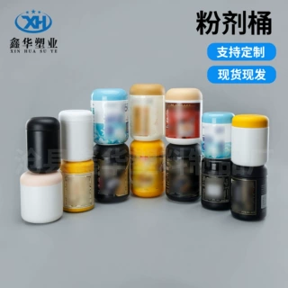 可定制600克食品塑料罐子食药同源黑芝麻粉剂瓶700ml五谷粉包装罐
