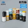 食药700ml塑料五谷粉包装罐