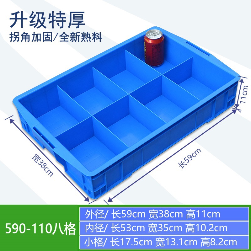 590-110 8그리드/590*380*110
