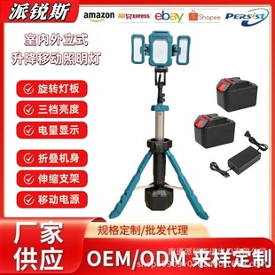 Factory direct portable Type-C fast charging LED work lamp tripod lighting outdoor engineering work lamp