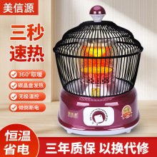 冬天鳥籠烤火爐取暖器家用室內小太陽電暖器辦公室桌下暖腳取暖爐