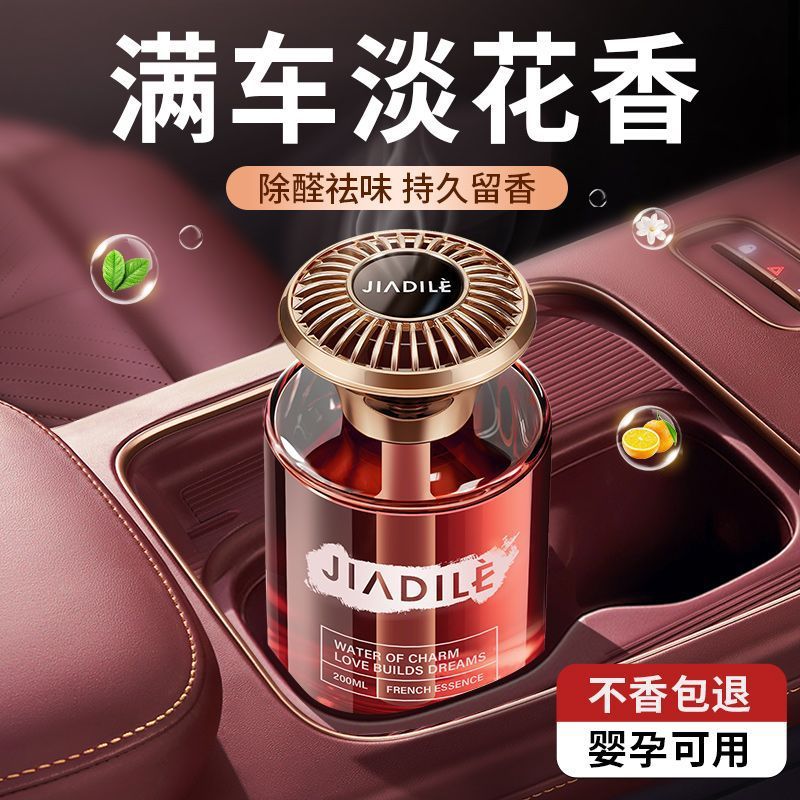 Car Perfume with Long-Lasting Fragrance, Special High-End Car Odor Removal Car Aromatherapy, Five-Star Hotel Special Fragrance
