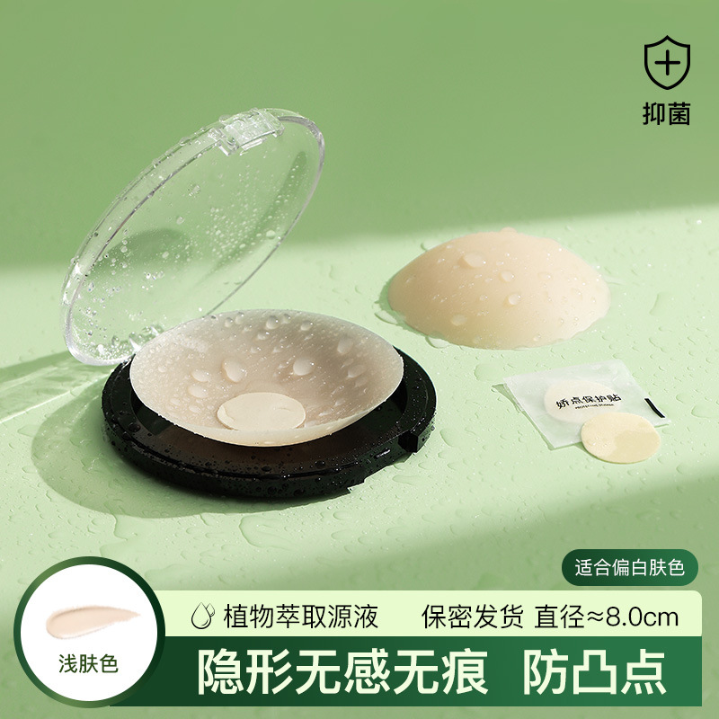 Cubrepezones de silicona transpirables, sólidos, redondos, sin marcas, anti-golpes, en caja, escotados, invisibles y anti-exposición.