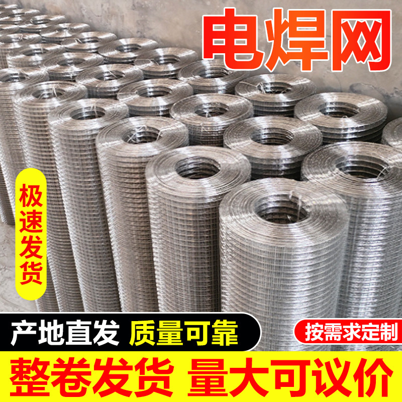 Exterior Wall Insulation Hot-Dip Galvanized Welding Mesh Orchard Ring Ground Ring Chicken Welding Mesh Galvanized Welding Mesh for Construction Sites Exterior Wall Insulation Hot-Dip Galvanized Welding Mesh Orchard Ring Ground Ring Chicken Welding Mesh Galvanized Welding Mesh for Construction Sites
