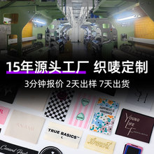 服装领标织唛织标布标生产厂家高档高密度棉纱唛头可做包包章仔