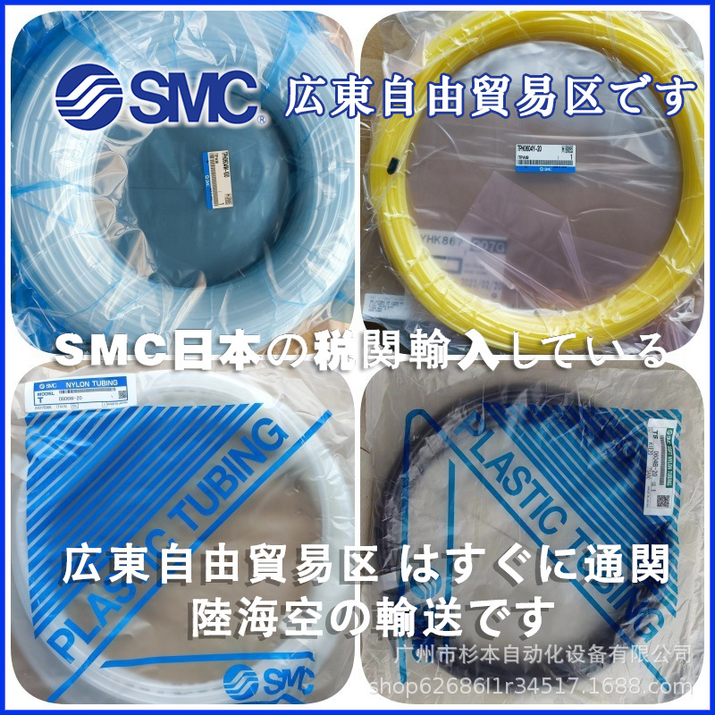 SMC气管TQ0425-20，TS1075Y-20，TU1065BU1-20