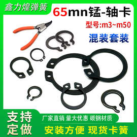 65Mn锰钢轴卡轴用卡簧轴承外卡环形弹性葫芦挡圈卡扣C型卡簧GB894