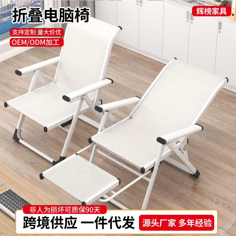 접이식 안락 의자, 튼튼하고 내구성이 뛰어난 사무실 점심 시간 의자, 가정 기숙사 게으른 이중 목적 의자, 레저 등받이 의자