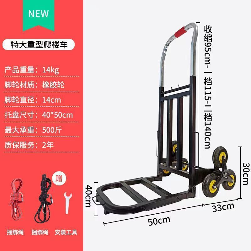 超大重型爬楼车手拉车折叠手推车拉货车搬家上下楼拖车爬楼梯神器|undefined