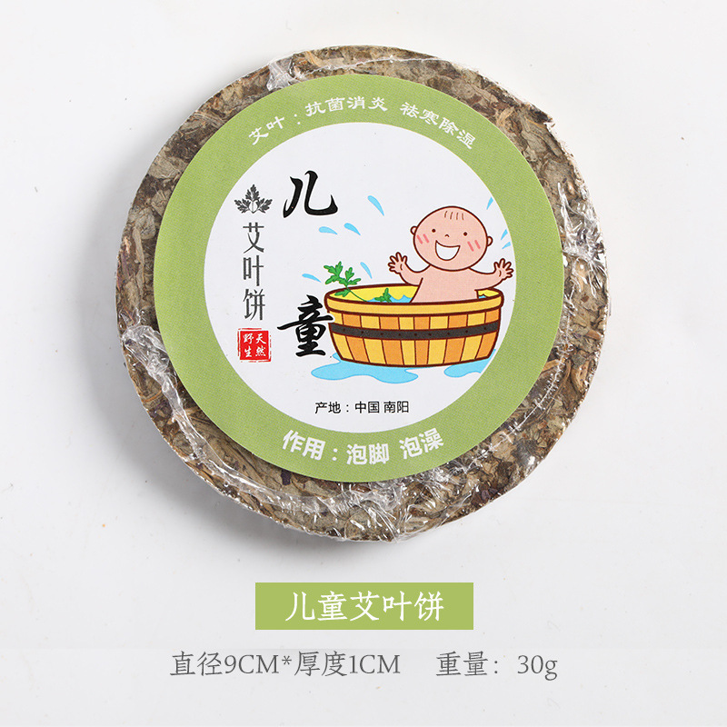 9 センチメートルよもぎバスケーキ圧縮よもぎの葉バス燻蒸フットタブレットベニバナよもぎケーキメーカー卸売よもぎケーキ|undefined