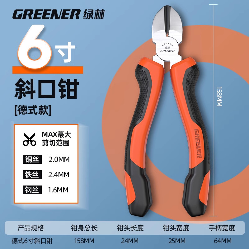 電気技師向けグリーンフォレストラジオペンチ、ドイツから輸入された工業用グレードの多機能ツール、小型ラジオペンチ|undefined