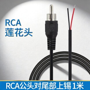 ���lɏ���^�����l��С�������L��RCA�B�Ӿ���ҕ�l��1��С����