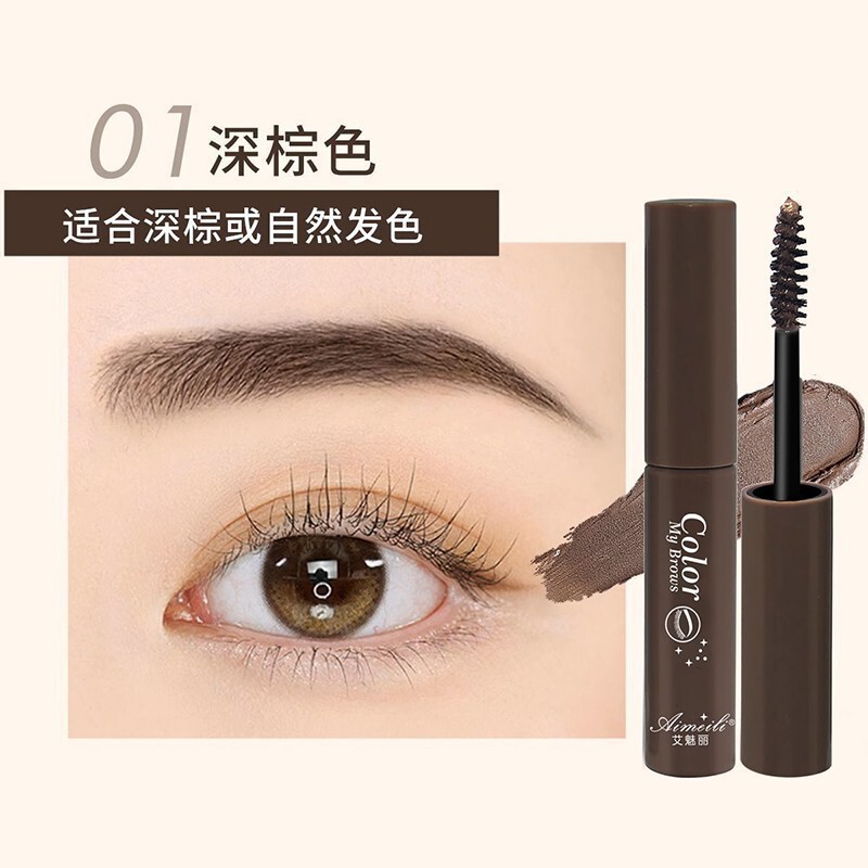 AIMEILI艾魅丽轻盈炫眉立体染眉膏自然立体持妆根根分明野生眉163|undefined
