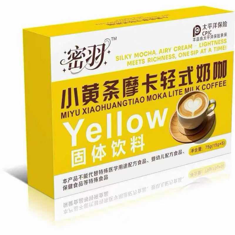 Mocha Light Milk Coffee with Dense Yellow Strips, the Same Style as on Douyin and Kuaishou Mocha Light Milk Coffee with Dense Yellow Strips, the Same Style as on Douyin and Kuaishou