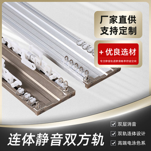 Electrophoresis double-track curtain conjoined double-track corner double-row bay window mute top-mounted slide rail rail side-mounted curtain