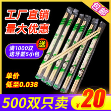 一次性筷子套装商用批发家用竹筷厂家筷子大批量独立包装