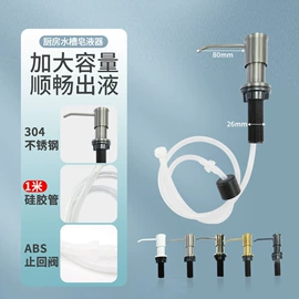 皂液器;砧板、菜板;水槽配件