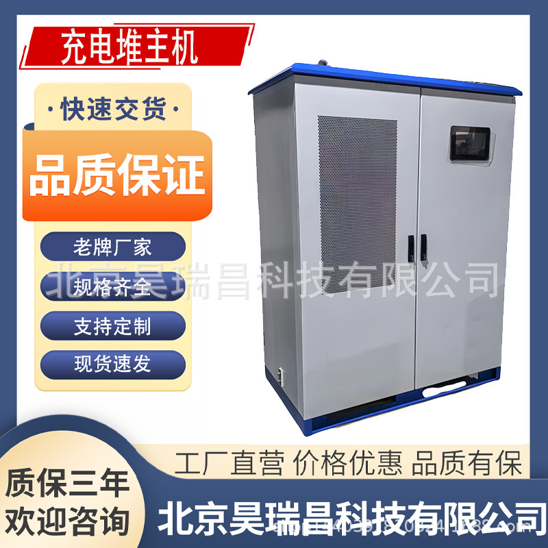 昊瑞昌800KW超充站商用充电桩充电堆商场加油站快充1拖16智能快充