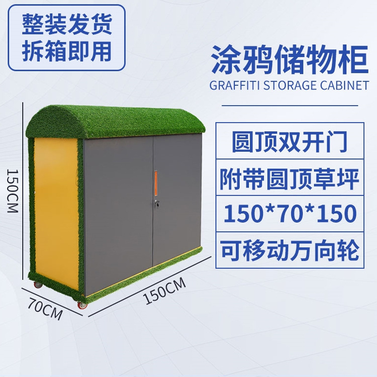 15070150圆顶涂鸦柜.jpg