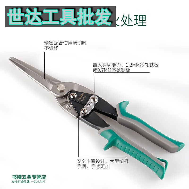 SATA 93103A tijeras de aire recta 10