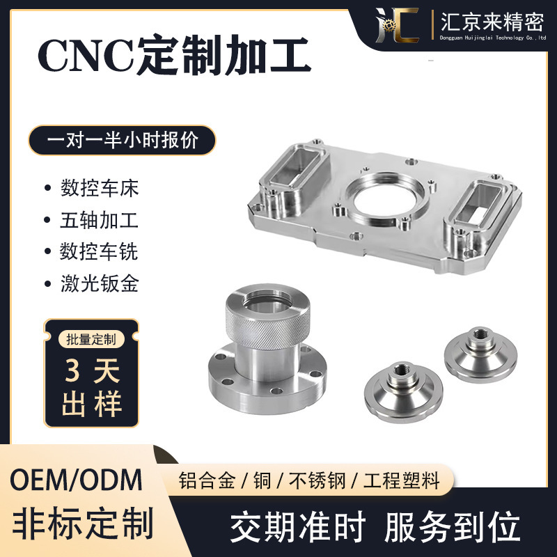 Hardware Parts Cnc Precision Machining Automatic Lathe Centering Machine Processing Stainless Steel Copper Aluminum Non-Standard Mechanical Parts