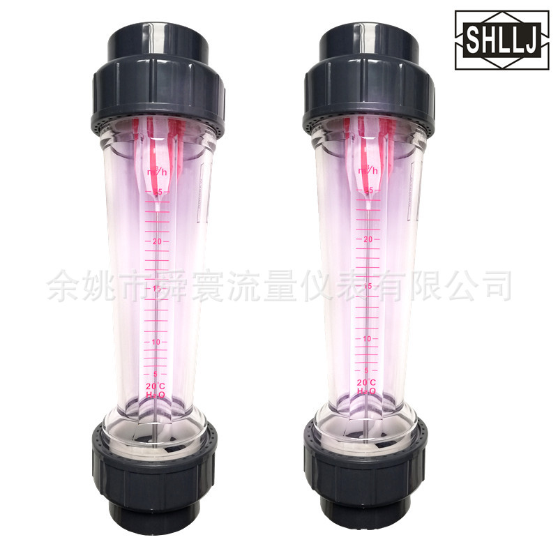 塑料管道流量计 污水处理流量计 LZS-80