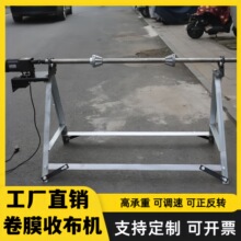 电动卷料机加固加厚放料架验布机收放布架自动收放料机卷膜机放膜