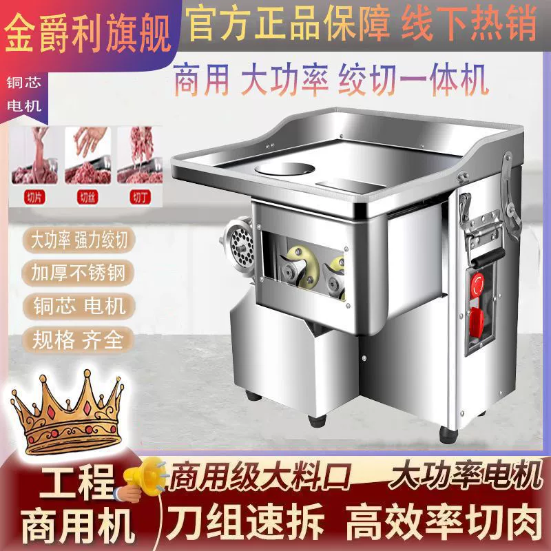 Новая коммерческая мясорубка Мясная лавка Многофункциональный мощный настольный автоматический мясной фарш