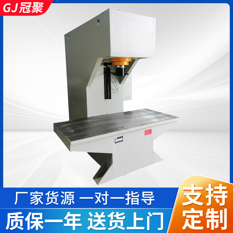 小型单臂液压机 轴类折弯冲压校正油压机 圆钢校正压力机C型压机