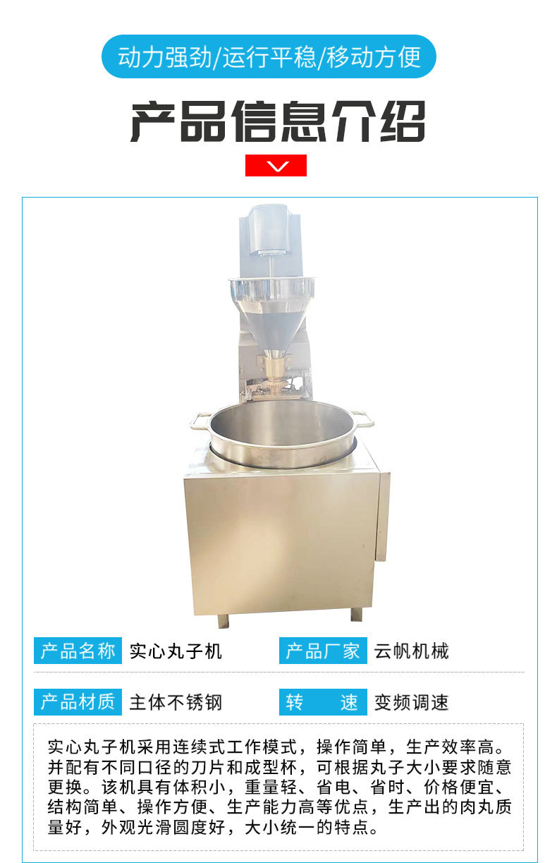 实心丸子机_04.jpg