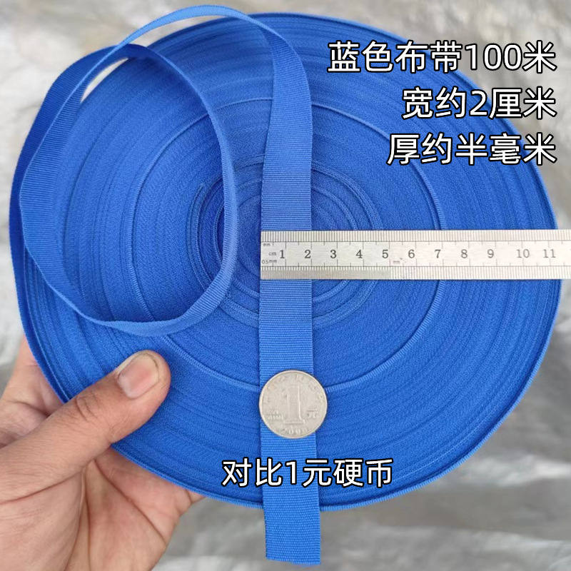 布带绳拉枝绳布绳捆扎布条绳搬家绳带子捆绑打包绳子绳大棚垒德株