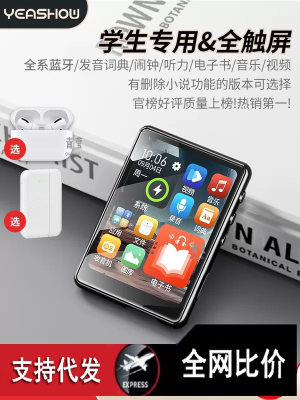 Устройство для учащихся начальной школы, bluetooth, MP3, MP4, английский, P5