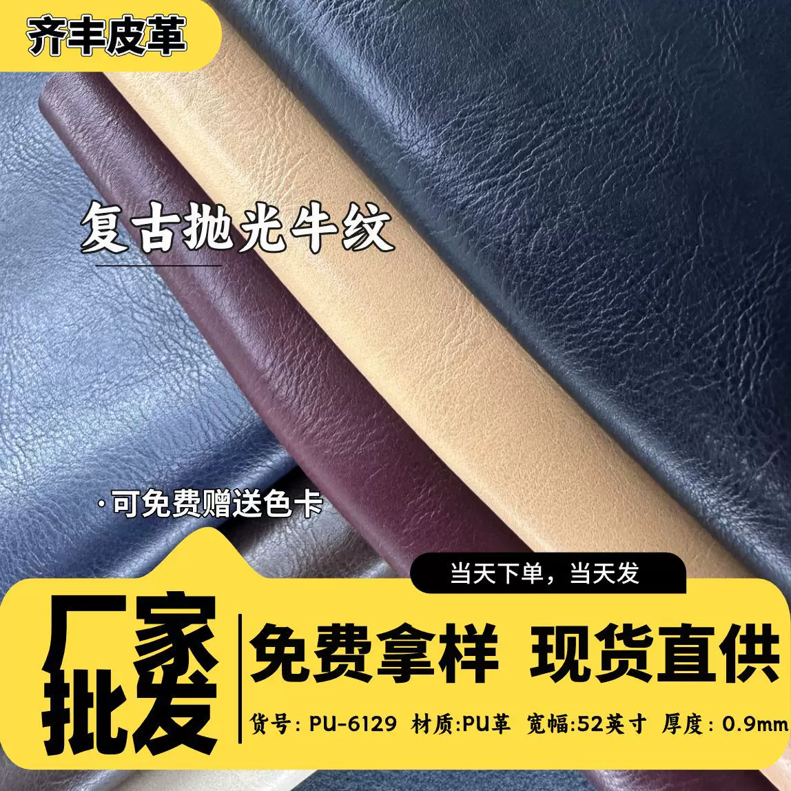 厂家批发复古牛纹抛光仿皮革料仿棉绒底皮料耐脏鞋材箱包家具皮革