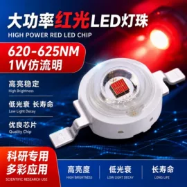 贴片式LED;大功率LED;LED隧道灯