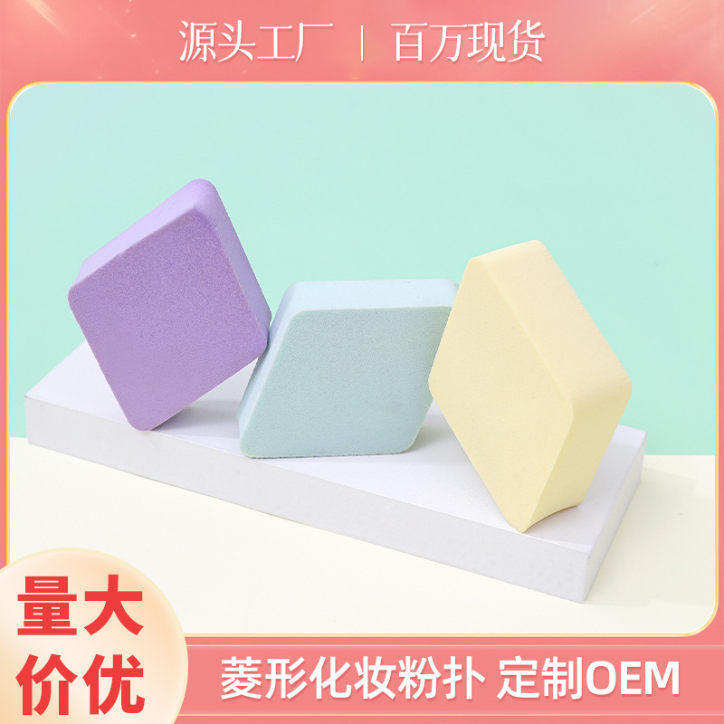 Fábrica personalizada esponja de maquillaje super suave huevo de maquillaje no comer polvo de diamante polvo de aire almohadilla de maquillaje huevo de polvo de base de polvo de polvo