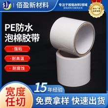 PE�����p���z��ˮ�z���Ӻ�o���z����ճ�͸ߜط�ˮ��܇�����z��