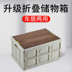 Car foldable storage box, vehicle trunk wood lid storage box, large capacity household clothing organizer