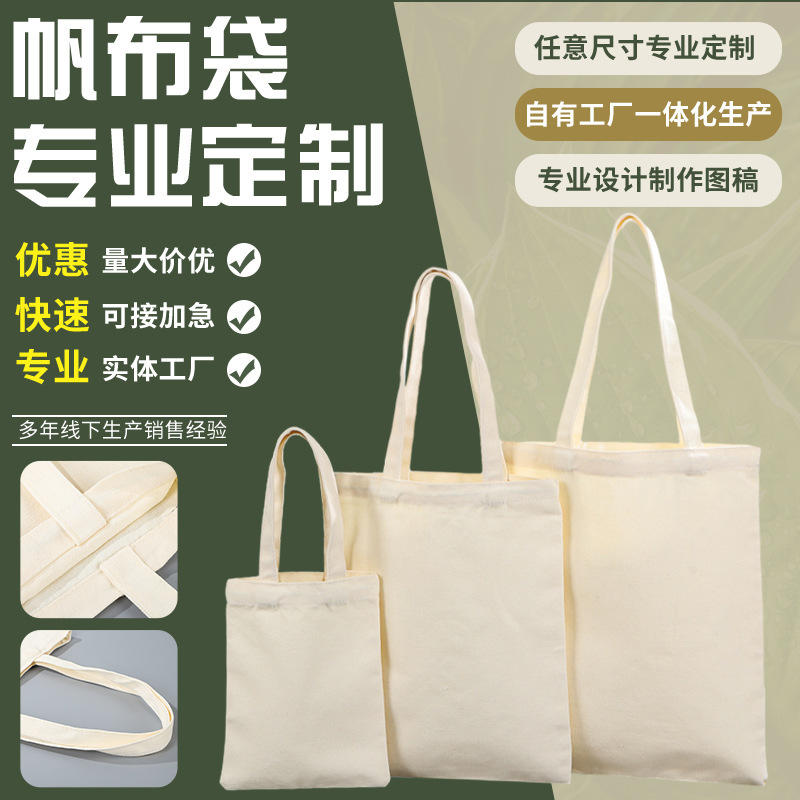 Factory Wholesale Satchel Canvas Bag Custom Printed Advertising Logo Tutoring Canvas Tote Bag Single Shoulder Cotton Bag Custom Made Factory Wholesale Satchel Canvas Bag Custom Printed Advertising Logo Tutoring Canvas Tote Bag Single Shoulder Cotton Bag Custom Made