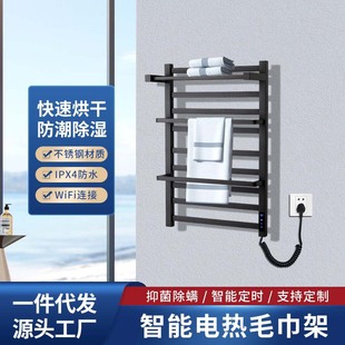 Stainless Steel Foldable Smart Electric Towel Rack Carbon Fiber Dry Heating Storage Rack Household Electric Drying Rack