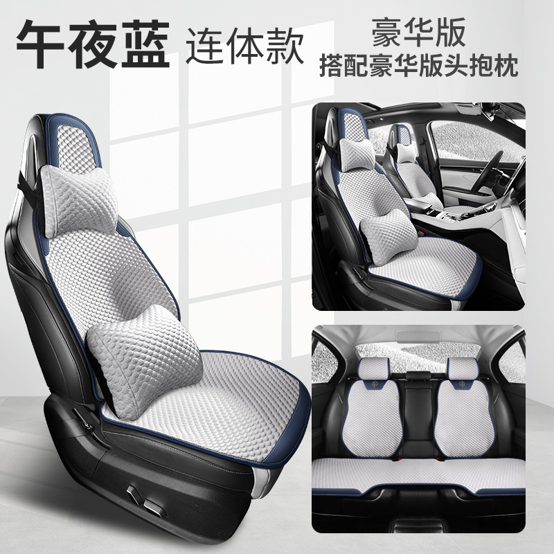 車の座布団の夏の涼しいクッションの四季通用の氷糸の車の座布団のカバーの通気性のシートカバーの越境する卸売りのシートクッション|undefined
