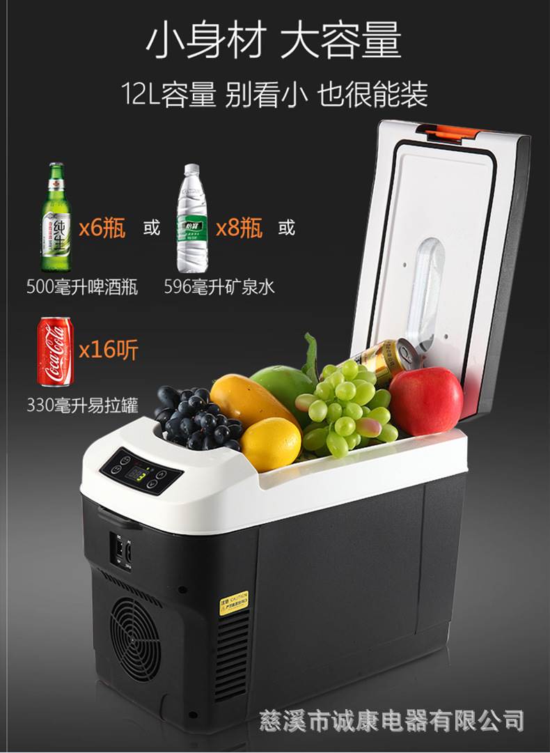 Car Refrigerator Car Home Dual-Use 12v24V Car Dormitory Mini Refrigerator Household Cosmetics Refrigeration