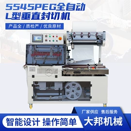 多功能包装机;灌装机械;封口机械