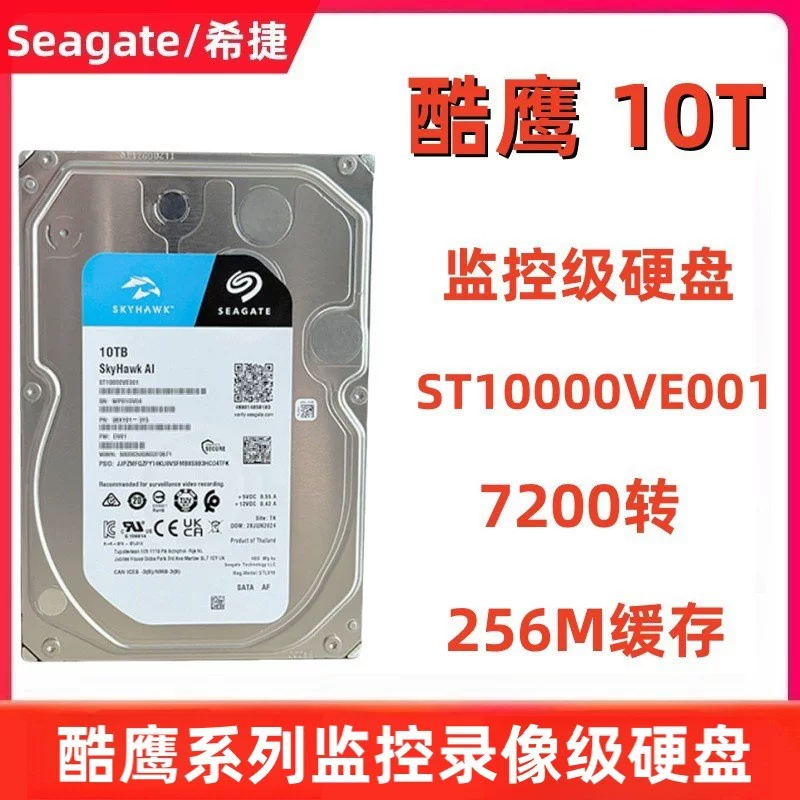 Подходит для Seagate Cool Eagle 3,5" 10TB настольного жесткого диска, класс для видеонаблюдения, видеохранилище ST10000VE001