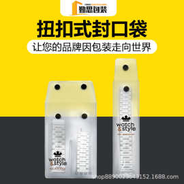 折底纽扣袋透明塑料PVC袋按扣袋子定制饰品配件礼品PE自封袋自封